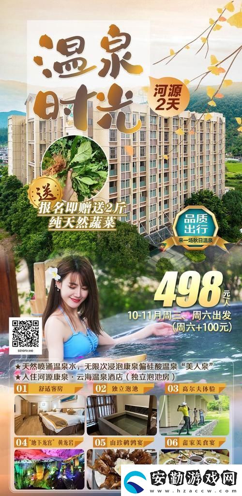 國產(chǎn)精品久久久久久日日游香