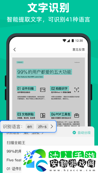 辦公軟件哪些實用