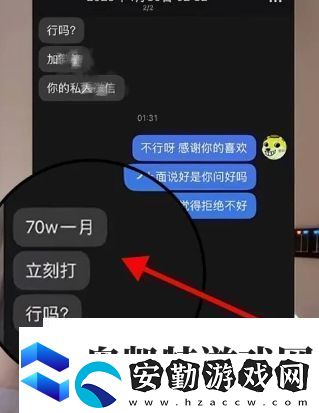 狗頭蘿莉被“金主”私信騷擾
