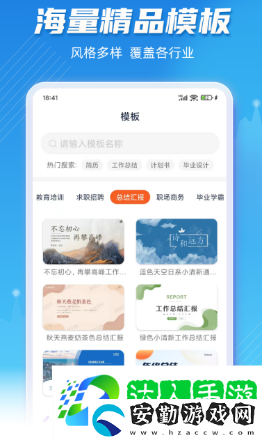 辦公軟件哪些實用