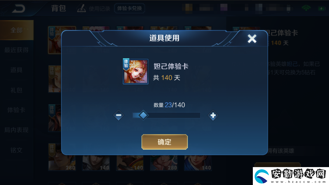 王者榮耀背包體驗(yàn)卡優(yōu)化了什么