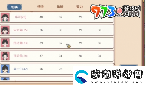 四海一商家主怎么更換