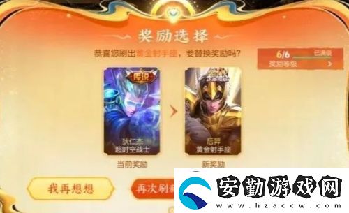 王者榮耀小蛇糕市集出現(xiàn)BUG