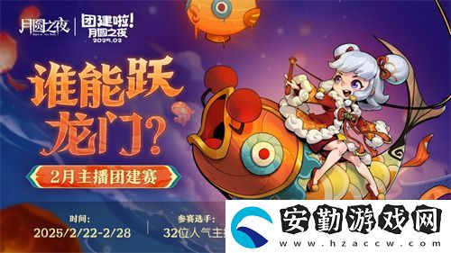 月圓之夜S6賽季鏡極閣樓之戰(zhàn)