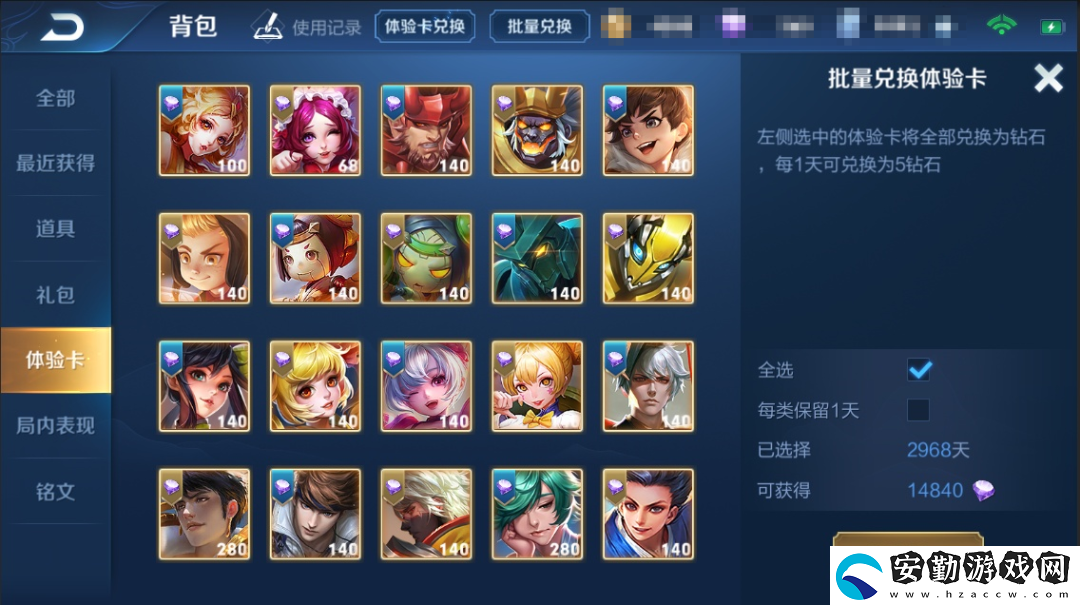 王者榮耀背包體驗(yàn)卡優(yōu)化了什么