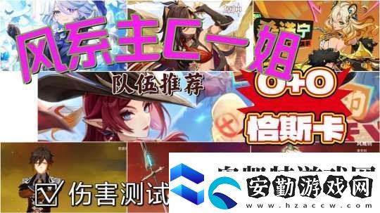 【原神】V5.2攻略