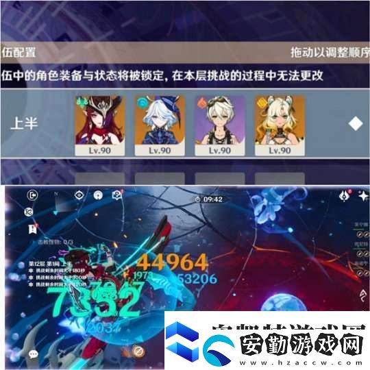 【原神】V5.2攻略