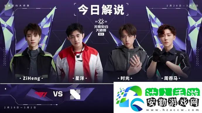 曼谷大師賽瑞士輪第五日預(yù)告