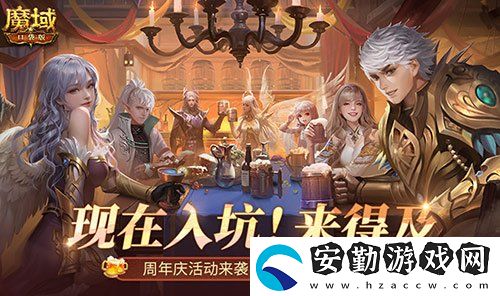 周年慶前入坑好時(shí)機(jī)！魔域口袋版全民歐皇回顧