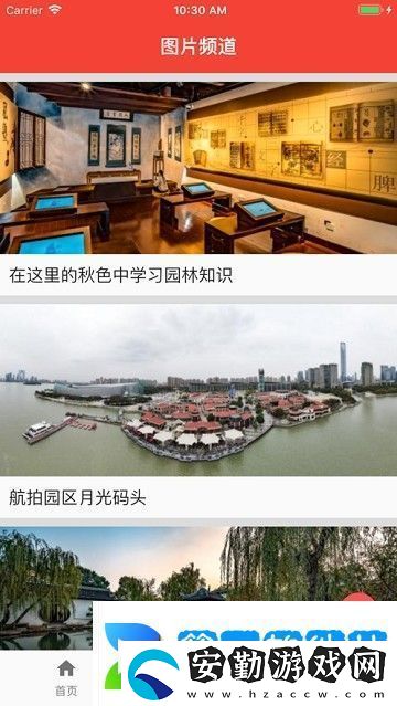 名城蘇州下載