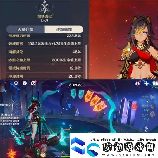 【原神】V5.2攻略