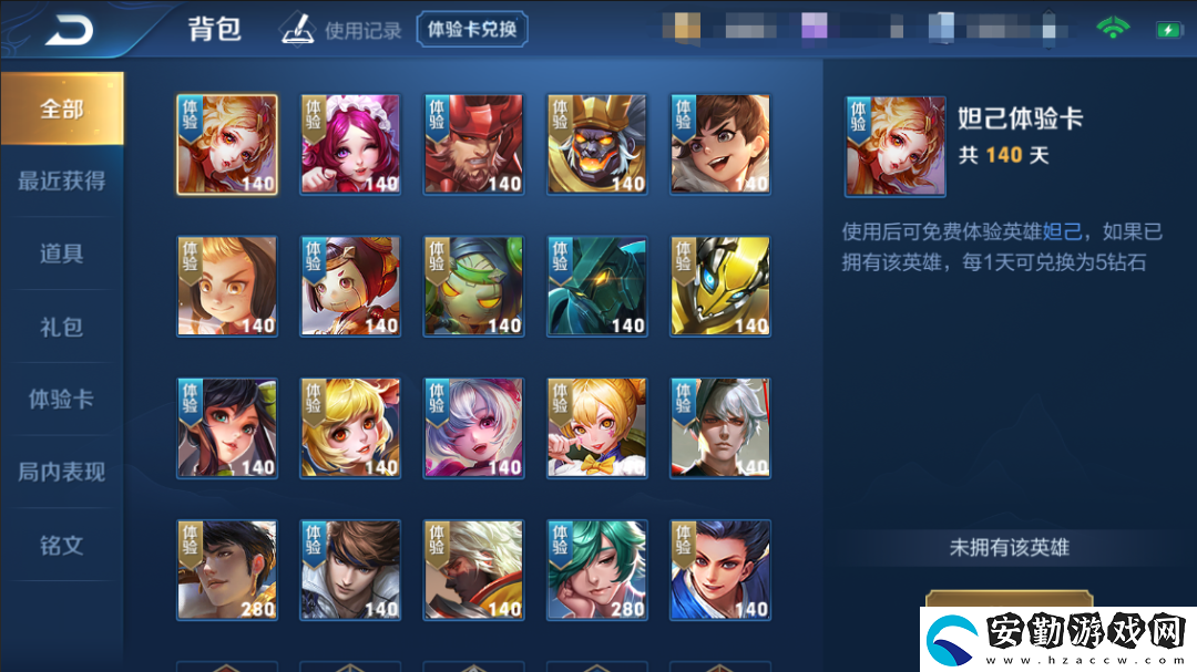 王者榮耀背包體驗(yàn)卡優(yōu)化了什么