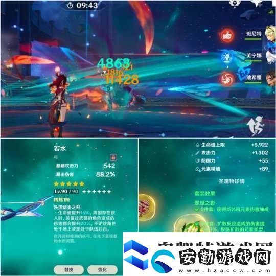 【原神】V5.2攻略