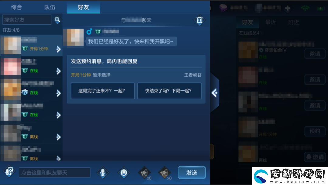 王者榮耀局外聊天功能什么時候開啟