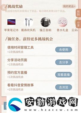 2022抖音情人節(jié)活動(dòng)入口分享