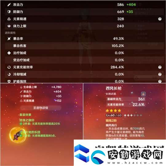 【原神】V5.2攻略