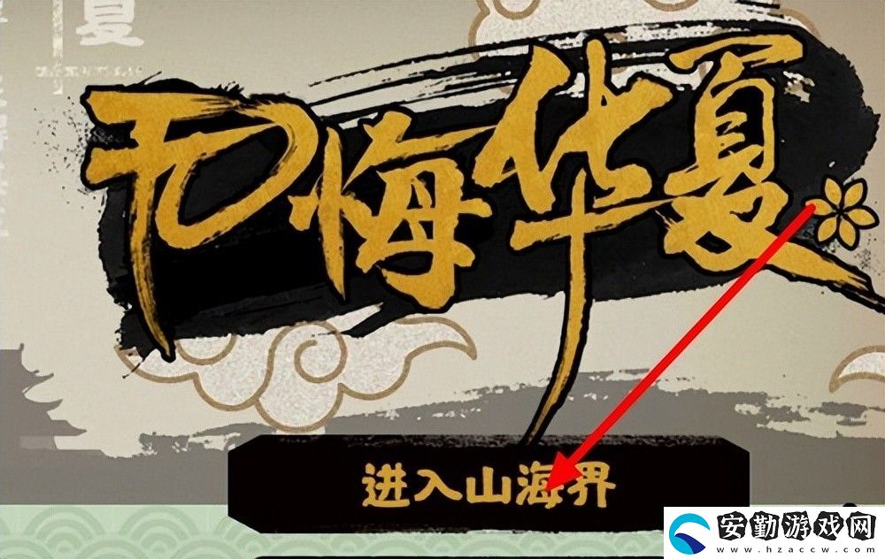 無悔華夏禮包碼最新2022