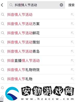 2022抖音情人節(jié)活動(dòng)入口分享