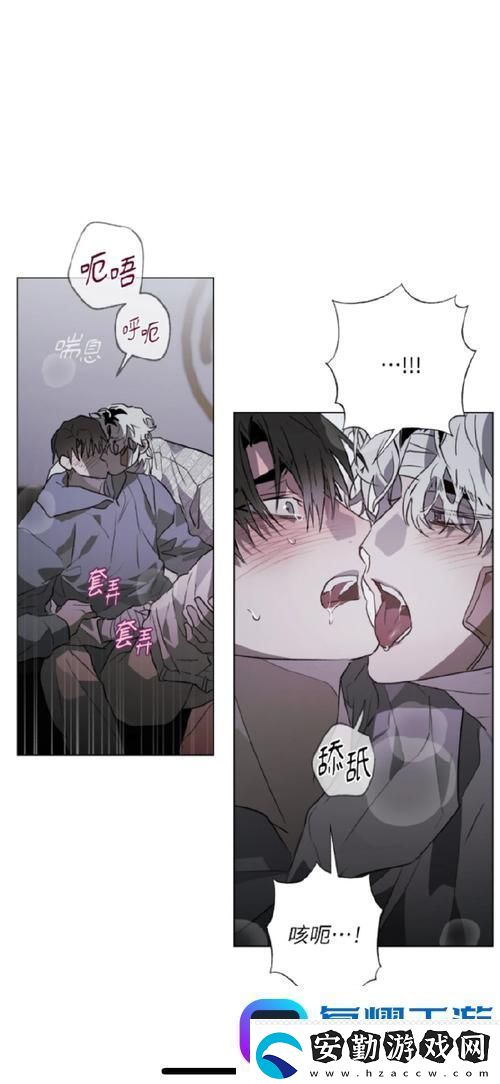 敵倫交換第18部第40集