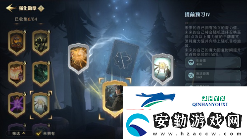 哈利波特魔法覺醒激斗勛章怎么選