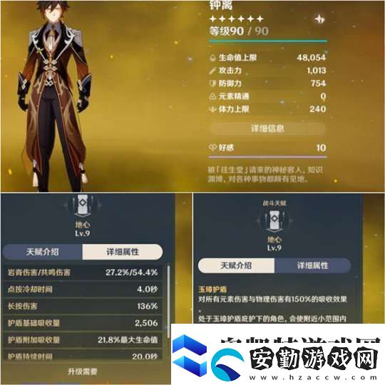 【原神】V5.2攻略