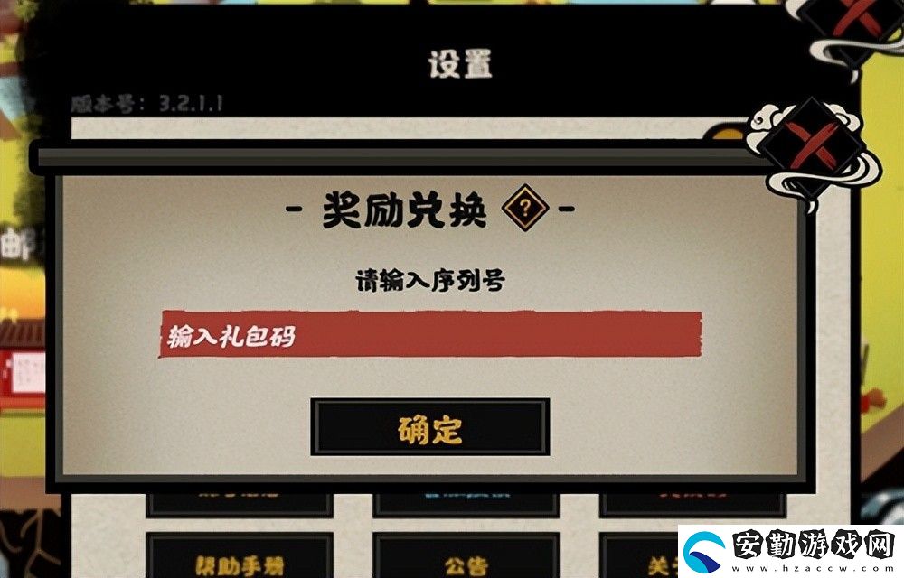 無悔華夏禮包碼最新2022