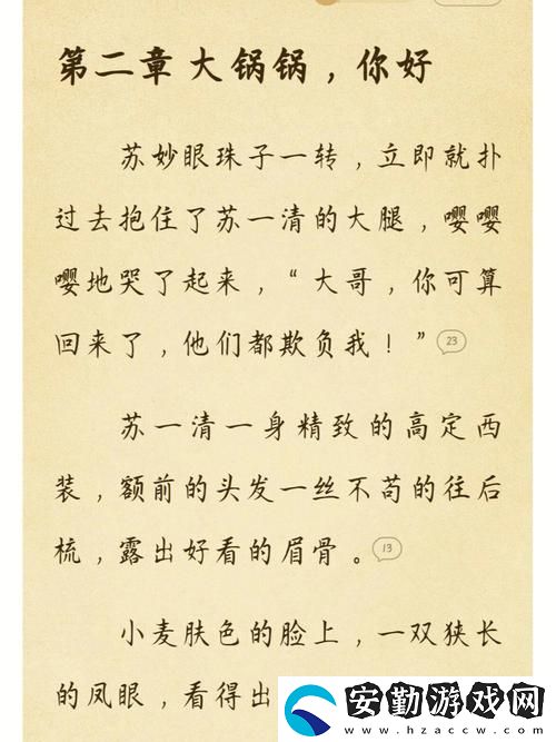 打造獨特美味