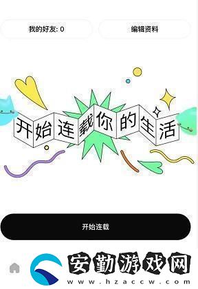 啫喱app穿搭圖片男分享