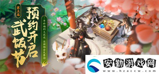 第五季武飯節(jié)限時狂歡！龍武端游全民嘉年華今日開啟
