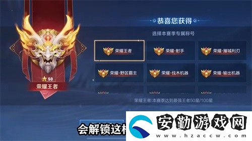 王者榮耀榮耀王者專屬稱號(hào)可以換嗎