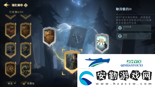 哈利波特魔法覺醒激斗勛章怎么選