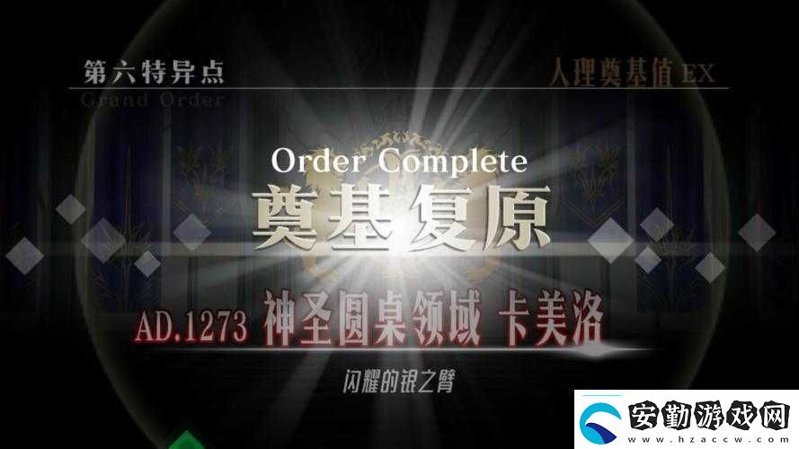 FGO圣誕二期第六夜如何通關(guān)劇情本配置與掉落獎勵全解析