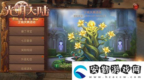 光明大陸游戲中怎么做能獲得成就