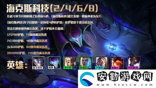 云頂之弈?？怂箍萍剂b絆效果介紹