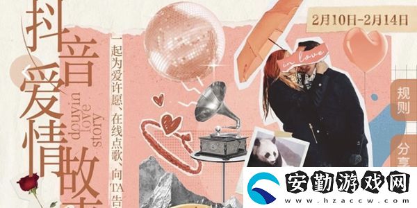 2022抖音情人節(jié)活動(dòng)入口分享