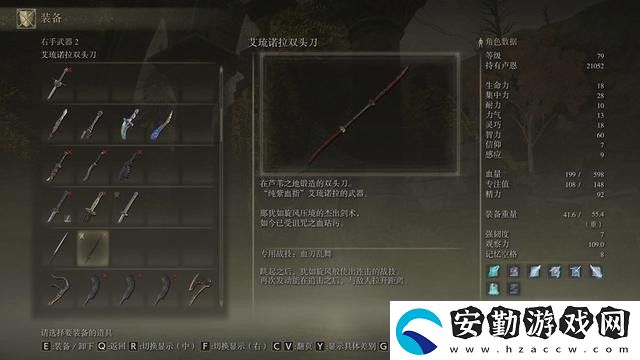 艾爾登法環(huán)艾琉諾拉的雙頭刀怎么獲得