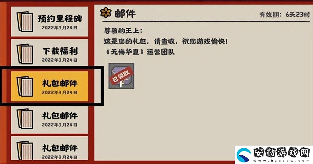 無悔華夏禮包碼最新2022