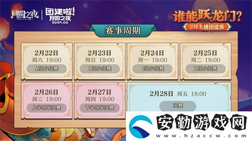 月圓之夜S6賽季鏡極閣樓之戰(zhàn)