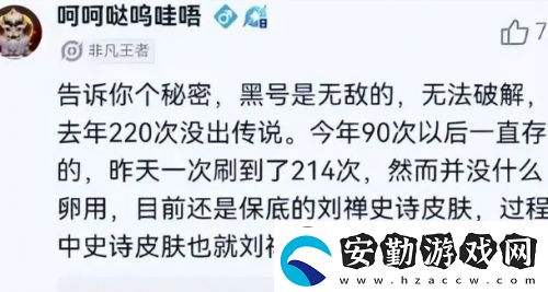 王者榮耀小蛇糕市集出現(xiàn)BUG