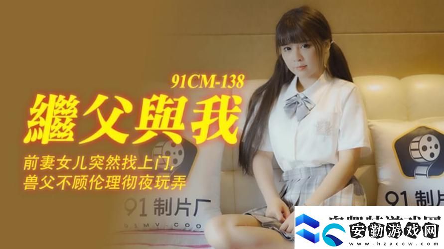 情感波動敵倫交換小敏小靜小雅第1集