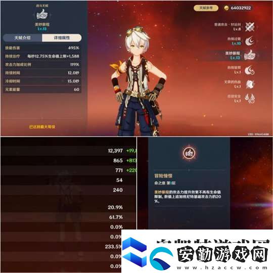 【原神】V5.2攻略