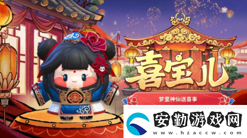 國(guó)風(fēng)墨韻繪新篇蛋仔派對(duì)蛇年新春盲盒上線