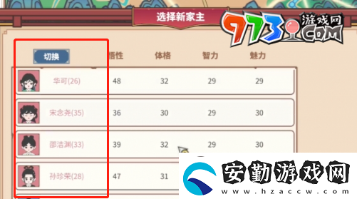 四海一商家主怎么更換