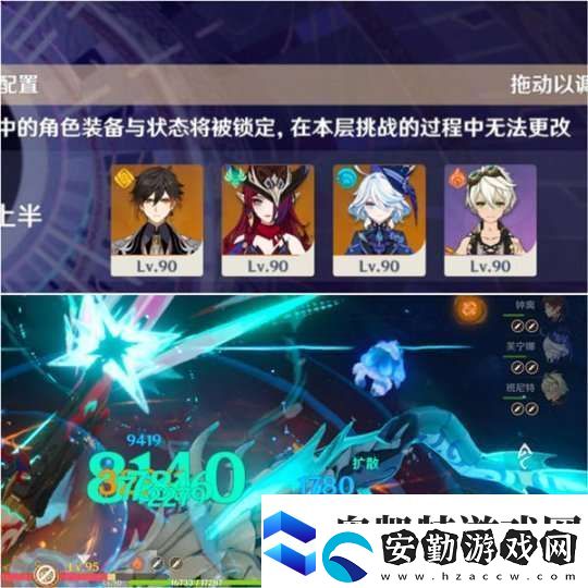 【原神】V5.2攻略