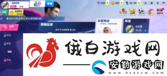 球場風(fēng)云如何升級球員
