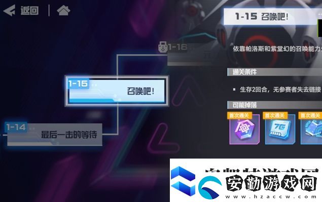凹凸世界手游解密1