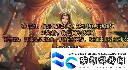 王者榮耀公孫離玉兔公主臺(tái)詞大全