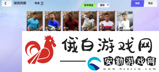 球場風(fēng)云如何升級球員