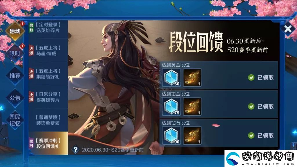 王者榮耀s20賽季什么時候開始