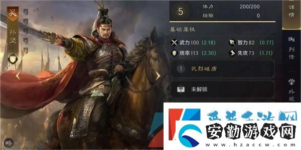 三國謀定天下孫堅(jiān)怎么培養(yǎng)